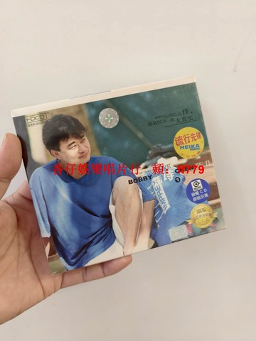 陳升 情詩1 陸版 CD 全新未拆封 限量珍藏 華語經典 流行音樂 實物拍攝 現貨速發