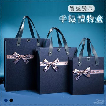 精緻手提禮物盒，燙金禮品盒/禮物包裝袋/蝴蝶結禮物盒/派對/酒袋/交換禮物/生日禮物，X射線【Y082866】