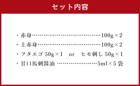 特上 馬刺し 450g セット 馬肉 馬刺