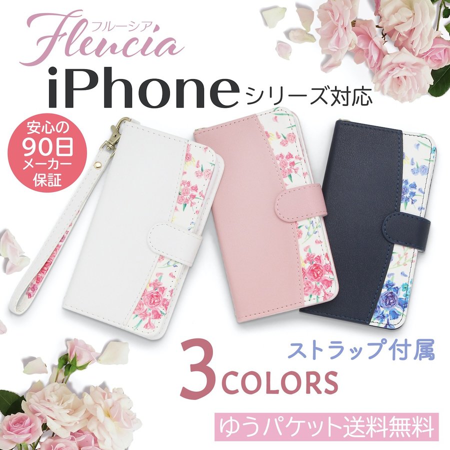 iPhone13 ケース 手帳型 iPhone12 iPhoneSE3 ケース mini iPhone11 スマホケース Pro Max XR 8  ストラップ付き 花柄 通販 LINEポイント最大0.5%GET | LINEショッピング