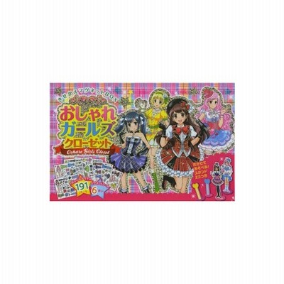 おしゃれガールズクローゼット 通販 Lineポイント最大0 5 Get Lineショッピング