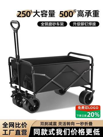 {可打統編 保固一年}戶外露營車折疊野餐營地車兒童可躺旅行手拉車擺攤拖車快遞小推車