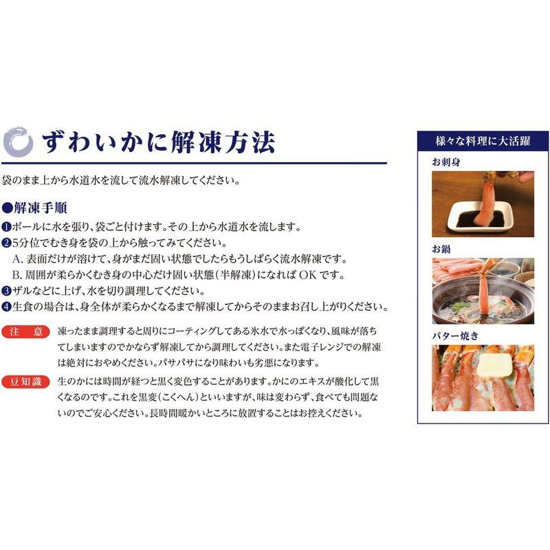 生ずわいかに しゃぶしゃぶ用 1kg 40本入り 生食OK 蟹刺身