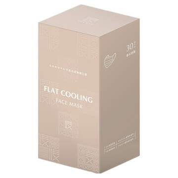 CHENYU辰昱 平面涼感醫療口罩  燕麥拿鐵  30片  1盒