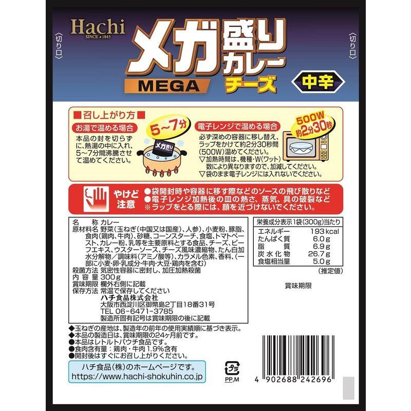 ハチ食品 メガ盛りカレー チーズ300g×20個