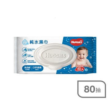 好奇純水嬰兒濕巾加厚型含蓋80抽