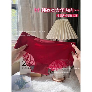 天使之翼~冰絲拼接蕾絲內褲女性感紅色本命年無痕低腰火辣三角褲