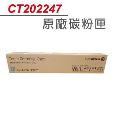 【正原廠】Fuji Xerox DocuPrint CT202247 藍色原廠碳粉匣 適用Fuji Xerox SC2020/2020