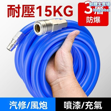 【防爆耐高壓】空壓機氣管 氣動軟管 PU夾紗管 風炮管 充氣管 汽修專用 耐磨抗拉伸 8/10/12mm口徑可選 工業級品質