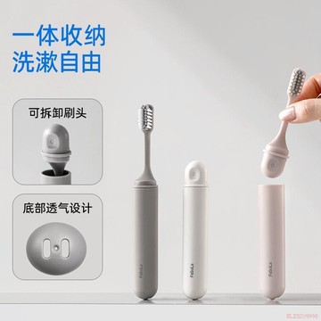 闆娘推薦🌈FaSoLa摺疊牙刷便攜式小巧軟毛隨身攜帶新款旅行洗漱牙刷抑菌牙刷