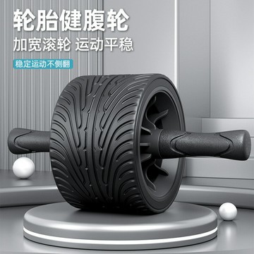 家用健腹輪 巨輪腹肌輪 單輪腹肌訓練器 滾輪靜音卷腹輪 健腹器器材 健身滾輪 健美輪