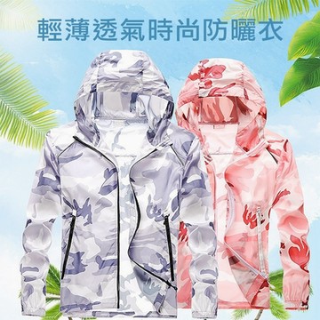 【時尚玩家】女款輕薄透氣防曬外套 抗UV連帽防曬衣 薄長袖外套(升級反光條 口袋拉鍊)