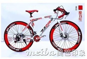 26寸變速死飛自行車27速彎把男女款單車公路賽自行車雙碟剎學生車