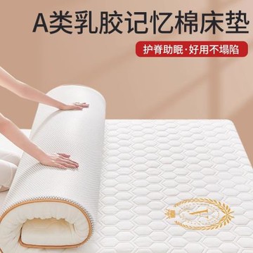 單人學生海綿記憶棉加厚秋冬榻榻米臥室宿舍床墊軟墊家用乳膠