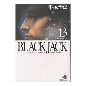 Black Jack The best stories by Osamu Tezuka 手塚 治虫 著