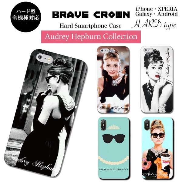 Iphone13 ケース ハード カバー オードリー ヘップバーン Iphone12 Pro Promax Mini 13pro スマホケース Iphone Se 11 8 Android Galaxy Xperia 通販 Lineポイント最大get Lineショッピング