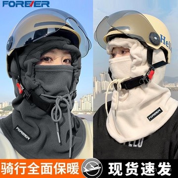 臺灣🚍8H出🉑永久騎行帽子冬天保暖神器防寒麵罩加厚護臉圍脖騎車防風護耳頭套