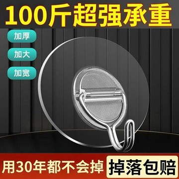 🌟臺灣出貨🌟防水防潮永不生鏽廚房浴室強力粘鉤進口加厚膠片實用收納神器粘鉤 掛勾 掛鉤 無痕掛勾 牆壁掛鉤