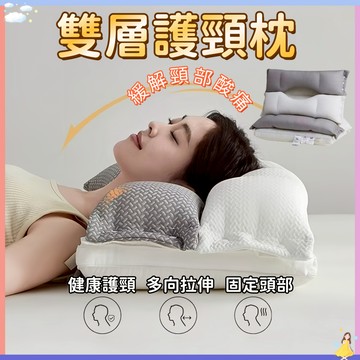 台中現貨🔥護頸枕 雙層酣睡枕 側睡枕 助眠枕 人體工學枕 頸椎枕  護頸牽引枕 安睡枕 防螨抗菌枕 A類枕頭
