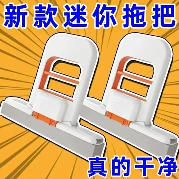 桃園出貨🍂多功能新款迷你小拖把桌面清潔免手洗代替傳統抹布家用手持小拖把