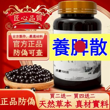 正品 防偽可查 養@散 倪海厦推薦  茶包 養生茶 升級版 真材實料 匠心製作