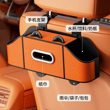🚚臺灣出🚚汽車座椅後排收納盒 汽車紙巾盒 汽車椅背收納盒 汽車杯架 汽車後排水杯架 汽車掛鈎 汽車收納盒 後座收納