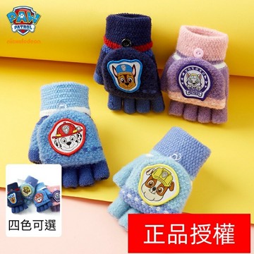 ??汪汪隊??阿奇毛毛小礫珠珠【臺灣出貨】汪汪隊兒童半指翻蓋手套男童女童半指冬天保暖毛線卡通針織寫字手套
