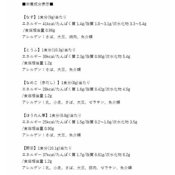 アマノフーズ 減塩いつものお味噌汁 10食バラエティセット 味噌汁 おみそ汁 スープ インスタント食品 レトルト食品