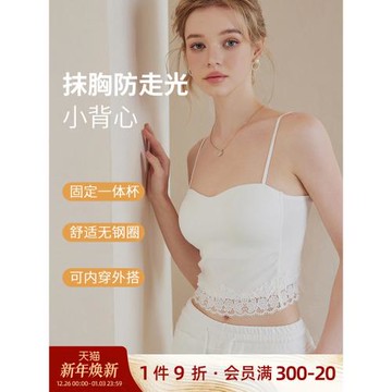 白色抹胸背心內衣女帶胸墊一體薄款細肩美背外穿2025超火內搭吊帶