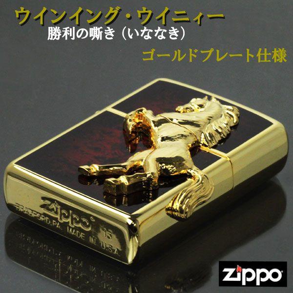 ZIPPO Winning Whinny ウイニングウィニーゴールドプレート 207G ディープレッド ジッポー ライター