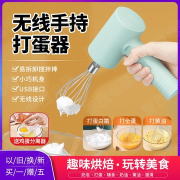 💯台灣出貨💯無線電動攪拌器 打蛋器 攪拌棒 電動打蛋器 攪拌器 電動打蛋機 電動攪拌器 打泡器 電動攪拌棒 搗