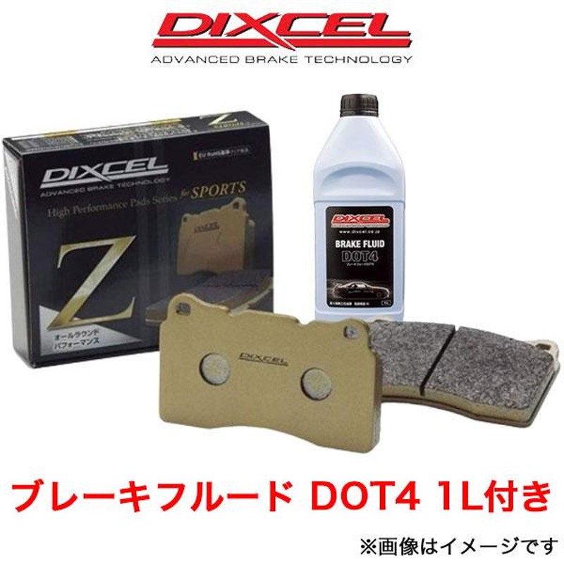 ディクセル プロシード UF66M ブレーキパッド フロント左右セット Zタイプ 351196 DIXCEL ブレーキパット | LINEショッピング