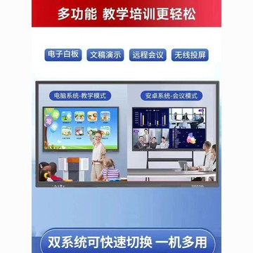 LGKD電子白板65寸75寸86 100寸教學辦公觸摸屏會議一體機電腦平板