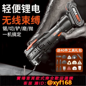 {可打統編 保固一年}龍韻萬用寶鋰電多功能木工工具大全修邊機開槽切割電鏟電動萬能寶