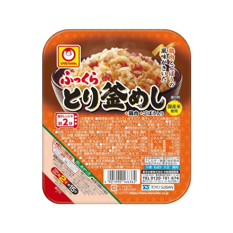 東洋水産 マルちゃん ふっくら とり釜めし 160g