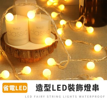 【免運附發票】LED造型燈串 珍珠/雪花/星星 暖光氣氛燈 房間裝飾燈串 婚禮拍照背景燈 聖誕佈置居家燈具 氛圍感