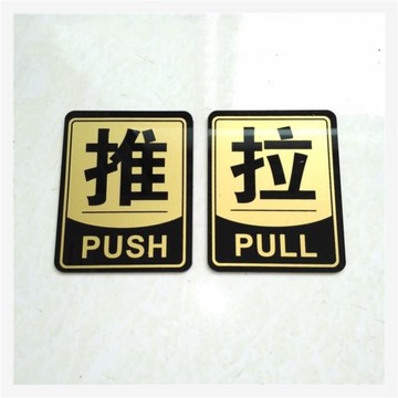 推拉貼 櫥窗貼 玻璃門貼 店鋪裝飾 貼紙 拉門貼 移門貼推拉門