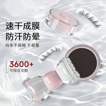 ✨臺灣出貨✨【出片神器】下睫毛印章防汗防水印章持久新手暈染一印懶人成型