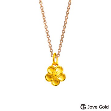 JoveGold漾金飾 小梅花立體硬金墜子 送項鍊