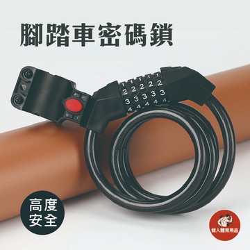【健人體育🔥現貨】自行車密碼鎖 腳踏車密碼鎖 單車鎖 五位數 腳踏車鑰匙鎖 單車密碼鎖 自設密碼 防盜鎖 鋼纜鎖