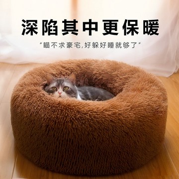 台灣熱賣貓窩寵物貓窩睡窩四季通用加厚款貓咪冬季保暖墊長毛窩深度睡眠狗窩寵物用品
