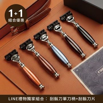🎁1+1組合[快速出貨]【FREED】五刀式刮鬍刀柄+五刀式刀片 客製化刻字 生日禮物 送禮推薦 男生禮物 巨蟹座 禮物獨家 新品上市 送給男生 男友禮物 壽星禮物