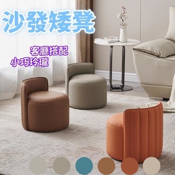 沙發矮凳客廳皮凳子坐墩茶几小凳子家用擱腳凳圓靠背兒童換鞋凳軟