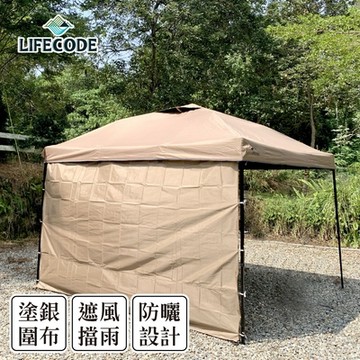 【LIFECODE】客廳帳配件-單層圍布