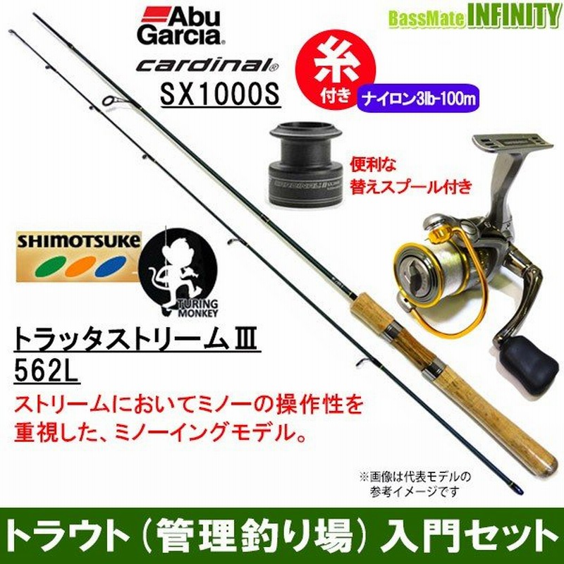 ナイロン0 8号 約100m 糸付き トラウト 管理釣り場 入門セット Turing Monkey トラッタストリーム Iii 562l カーディナル2 Sx1000s スペアスプール付 通販 Lineポイント最大0 5 Get Lineショッピング