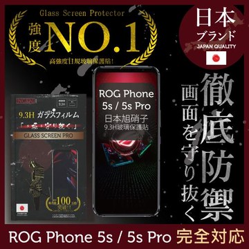 【INGENI徹底防禦】ASUS ROG Phone 5s / 5s Pro 日本旭硝子玻璃保護貼 玻璃貼 保護膜 鋼化膜 (全膠滿版 黑邊)