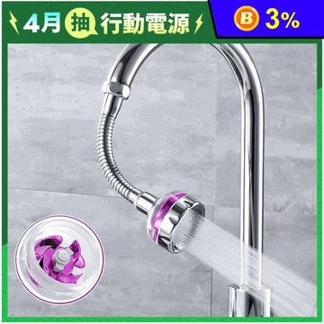 渦輪增壓萬向防濺水龍頭