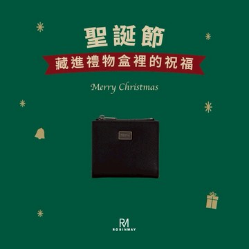 聖誕快樂｜交換禮物必選【ROBINMAY】亞洛真皮薄短夾