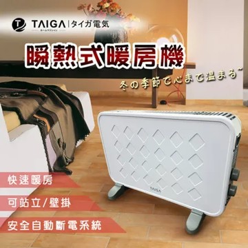 日本TAIGA 4-8坪 北歐天使瞬熱式暖房機