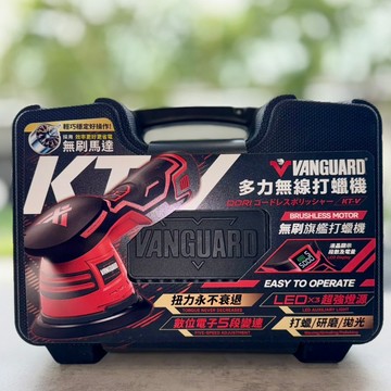 『油工廠』鐵甲武士 KT-V 多力 無線 打蠟機 無刷 旗艦款 雙色 紅色 黑色 5段可調 職人工藝 匠人精神 保固內洽